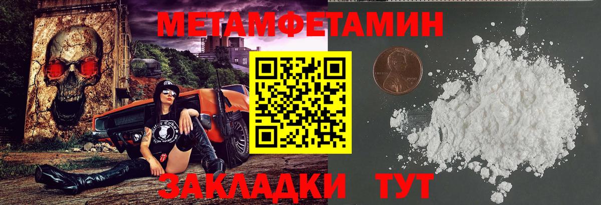 Amphetamine Розовый Новороссийск
