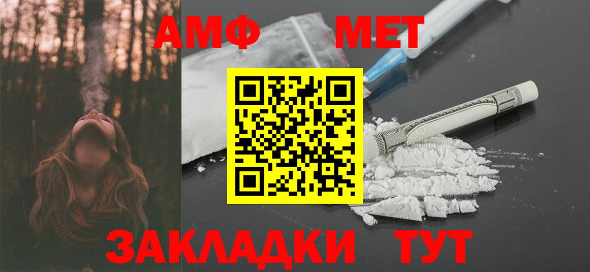 Новороссийск  Амфетамин Розовый  Amphetamine  Вход с VPN  АМФ 