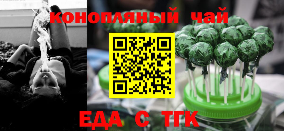 Новороссийск  Cannafood конопля  Вход с VPN 