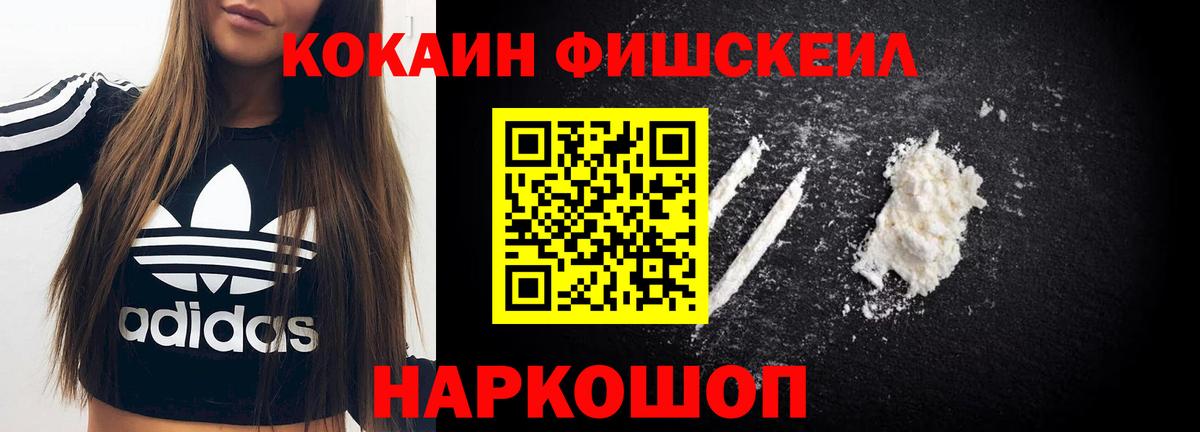 Новороссийск  КОКАИН  Вход с VPN  КОКАИН Эквадор 