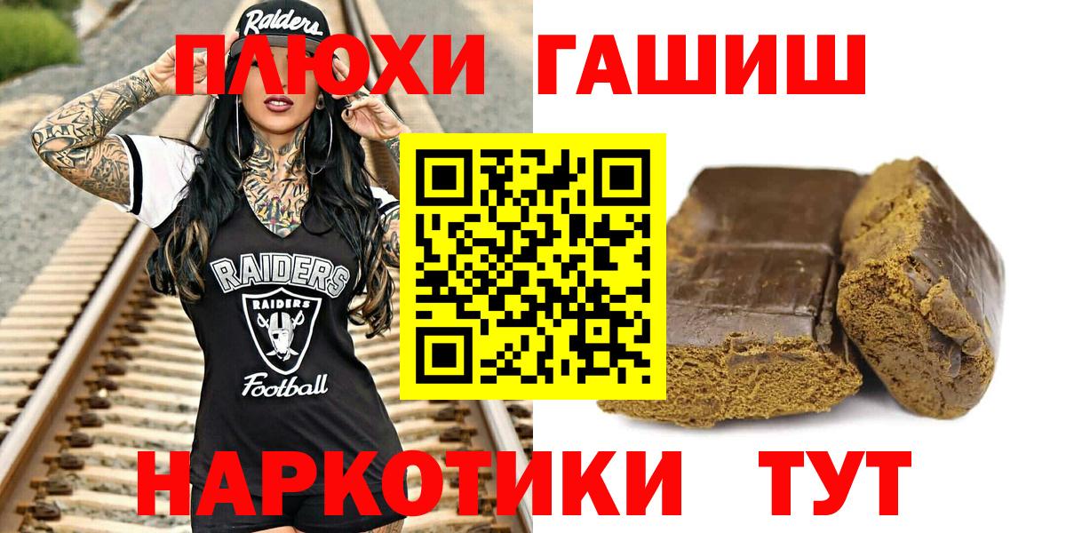ГАШИШ ice o lator  ГАШ гашик  Новороссийск  Вход с VPN 