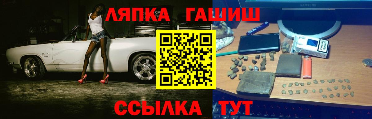 ГАШИШ Ice-O-Lator Новороссийск