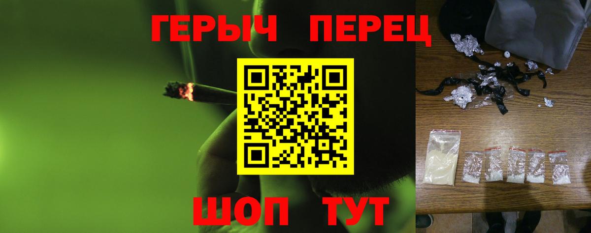 Героин герыч  Вход с VPN  ГЕРОИН  Новороссийск 