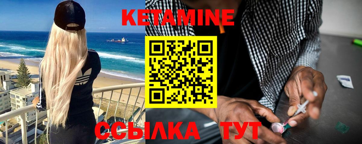 КЕТАМИН ketamine  КЕТАМИН ketamine  Новороссийск  Вход с VPN 