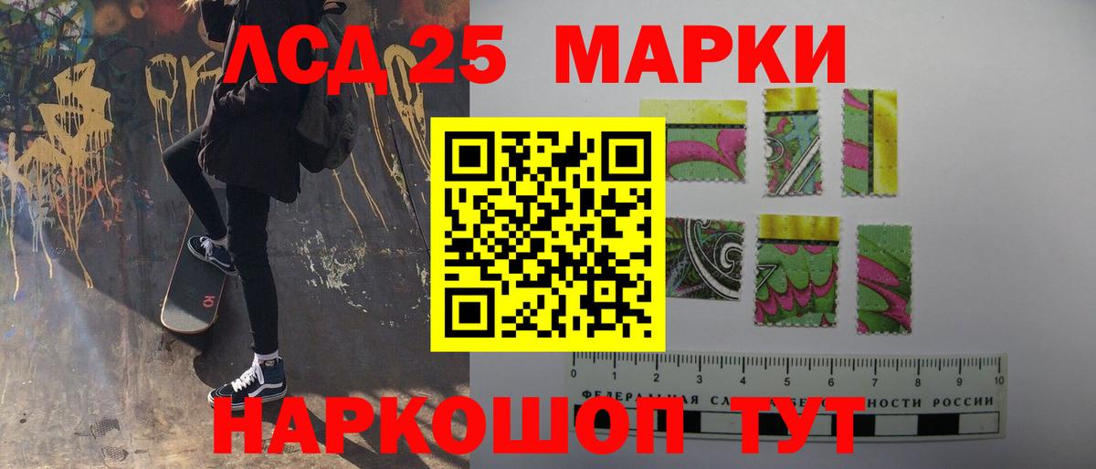  как зайти  ЛСД экстази  LSD-25 экстази кислота  Вход с VPN  Лсд 25 экстази ecstasy  Новороссийск 