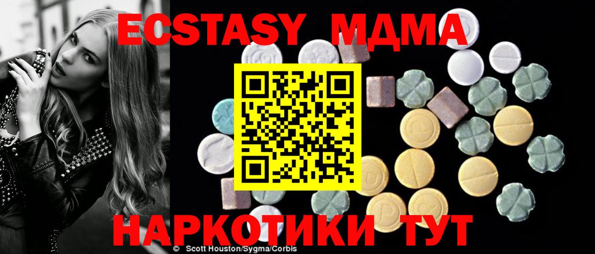 MDMA crystal  Вход с VPN  MDMA crystal  MDMA  Новороссийск 