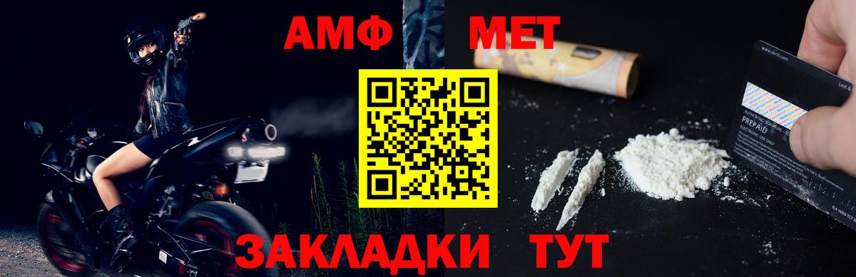 Метамфетамин Methamphetamine  Метамфетамин Methamphetamine  Вход с VPN  Первитин  Новороссийск 