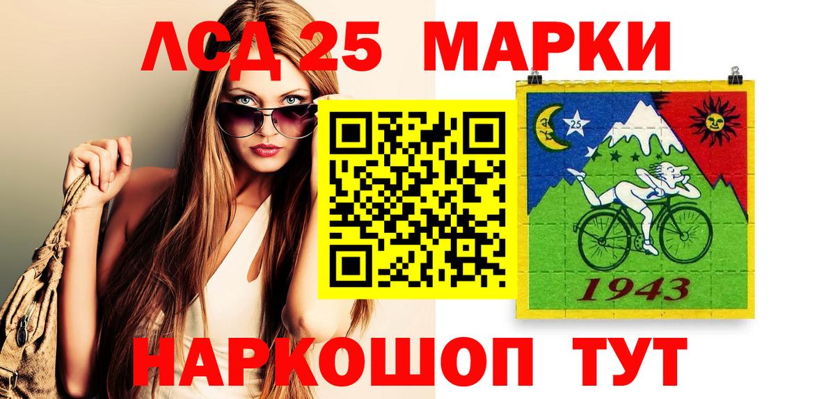 Марки 25I-NBOMe 1,5мг Новороссийск