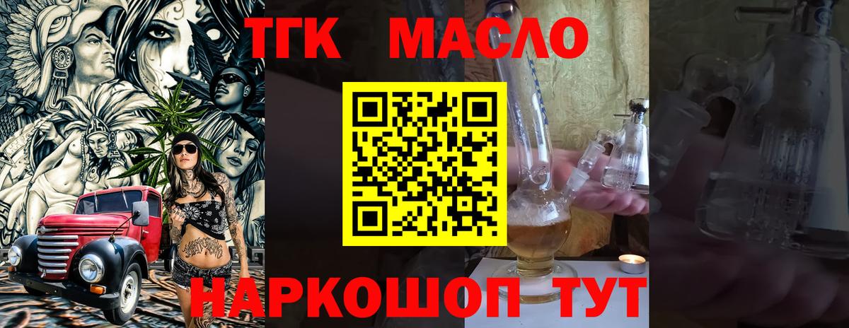 купить наркотики цена  Дистиллят ТГК жижа  Вход с VPN  Новороссийск 