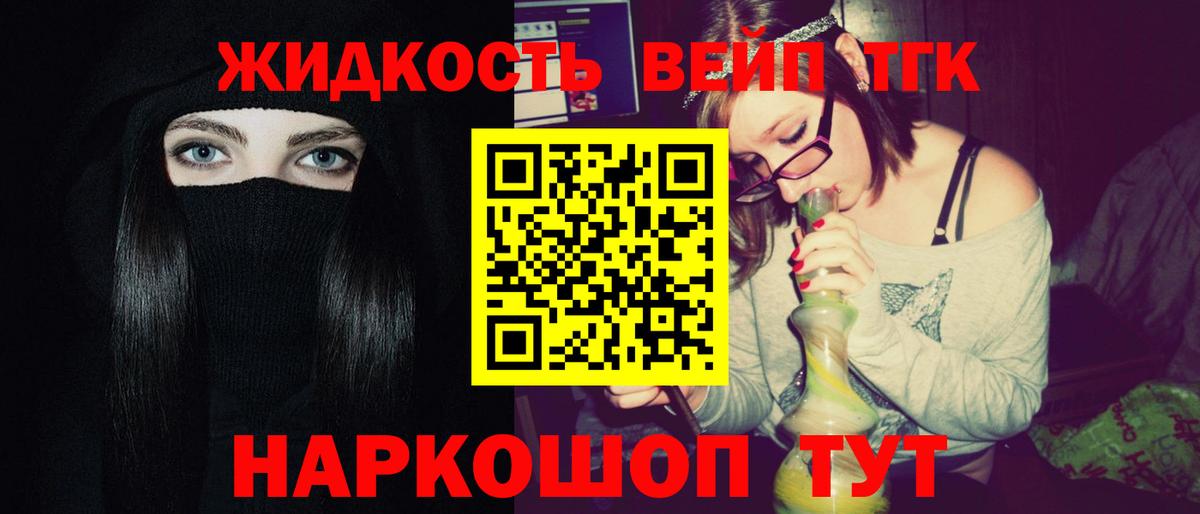 Дистиллят ТГК THC oil Новороссийск