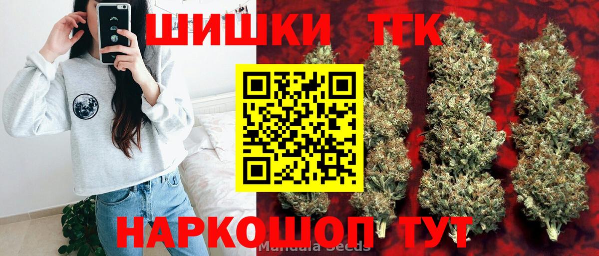 Новороссийск  Марихуана THC 21%  Шишки марихуана OG Kush  Вход с VPN 